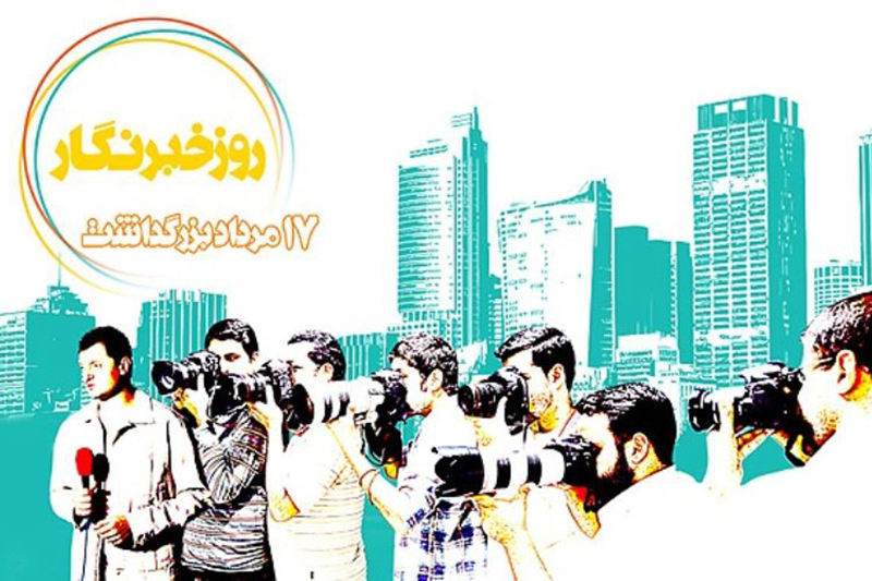 خبرنگار آرمانی