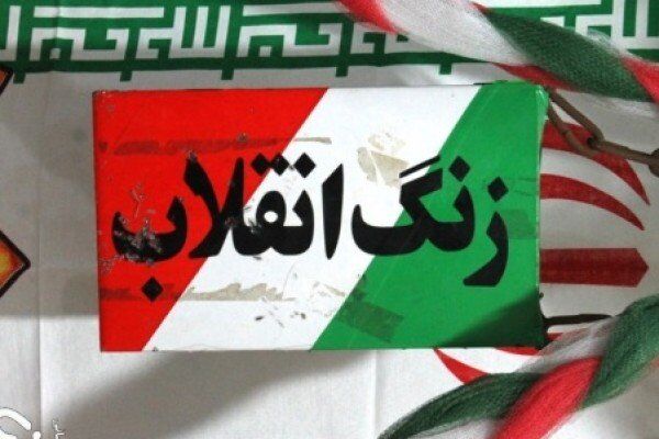 زنگ انقلاب در مدارس کشور نواخته شد زنگ انقلاب در مدارس کشور نواخته شد