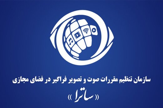 صدا وسیما ناظر آثار حرفهای در فضای مجازی شد صدا وسیما ناظر آثار حرفهای در فضای مجازی شد