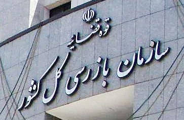 ورود سازمان بازرسی به موضوع معدوم‌سازی جوجه‌های یک روزه
