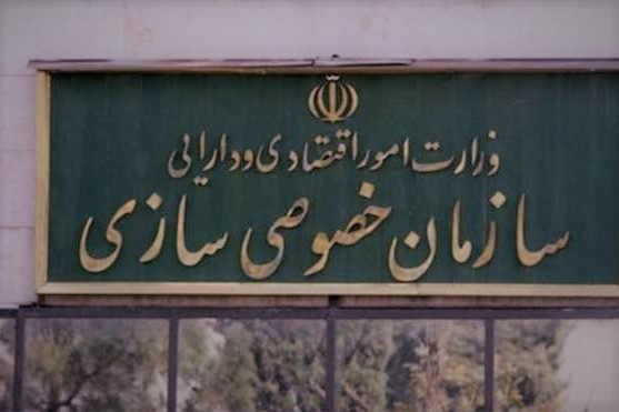 زهره عالی پور رئیس سازمان خصوصی سازی شد 
