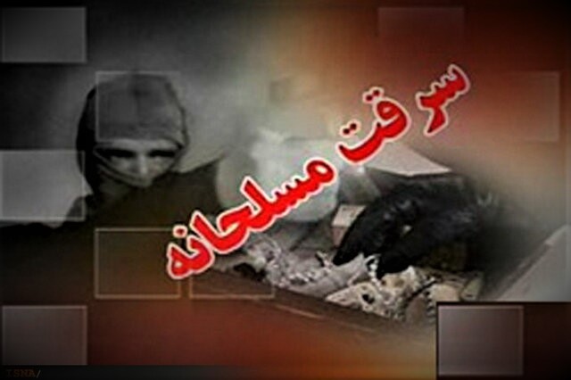 سرقت مسلحانه از یک طلافروشی در قشم+فیلم