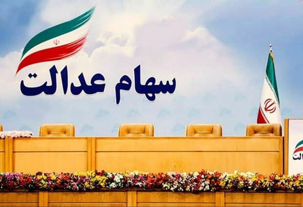 هشدار پلیس فتا درباره کلاهبرداری به بهانه «سهام عدالت»