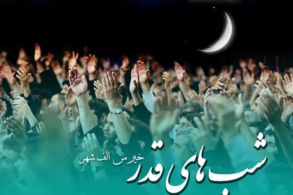 اعمال شب نوزدهم ماه مبارک رمضان