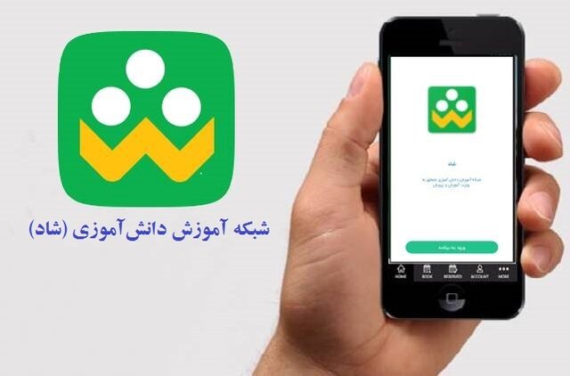 هیچ‌گونه حفره یا نقص امنیتی در سامانه شاد وجود ندارد
