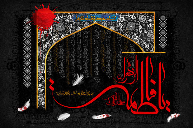 اقامه عزای فاطمی در دفتر رهبر معظم انقلاب و بیوت مراجع تقلید 