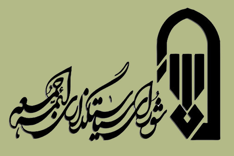 واکنش شورای سیاستگذاری ائمه جمعه به خبر افزایش ۸۳ درصدی بودجه‌اش