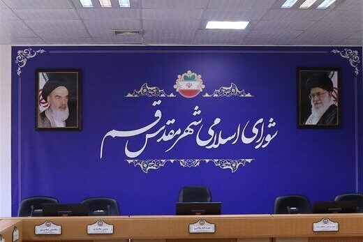 روز جنجالی شورای اسلامی شهر/تحقیق و تفحص از متروی قم رأی نیاورد