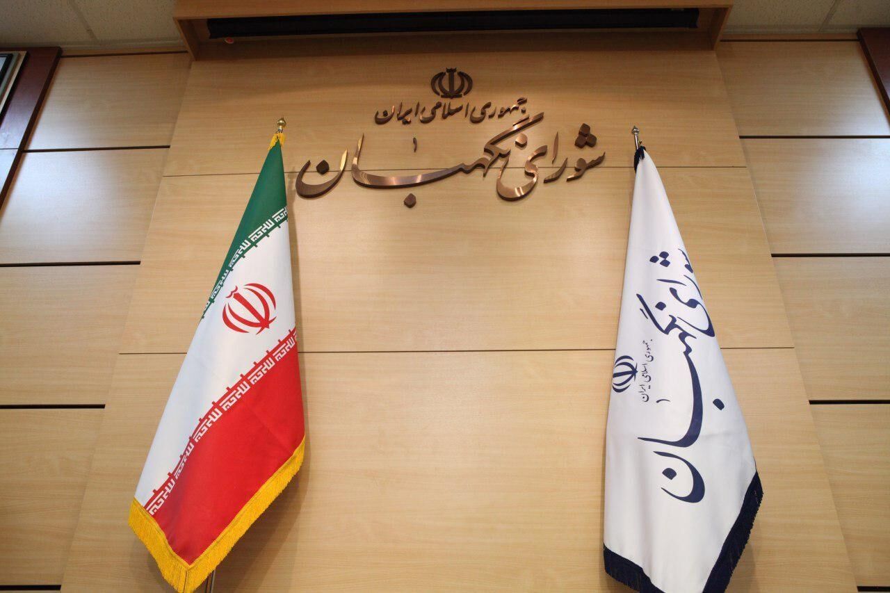درخواست از شورای نگهبان: فیلم جلسه رد صلاحیت هاشمی را پخش کنید