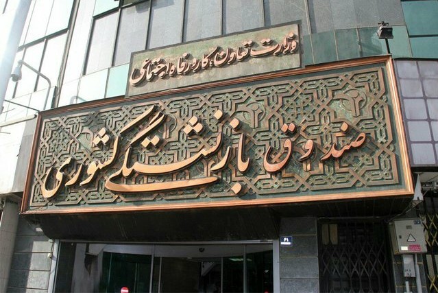 آغاز پرداخت معوقات رتبه بندی معلمان بازنشسته