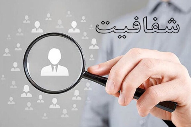 تصویب طرح شفافیت قوای سهگانه در مجمع تشخیص مصلحت تصویب طرح شفافیت قوای سهگانه در مجمع تشخیص مصلحت
