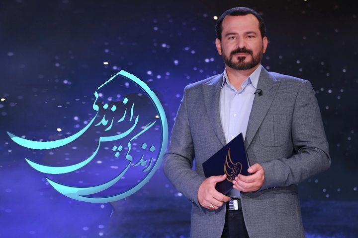 تهیه کننده «زندگی پس از زندگی»: از نقد‌هایی که شده نه دلخورم نه نگران