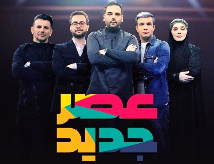 اعلام زمان بازگشت «عصر جدید» و «دورهمی» به آنتن