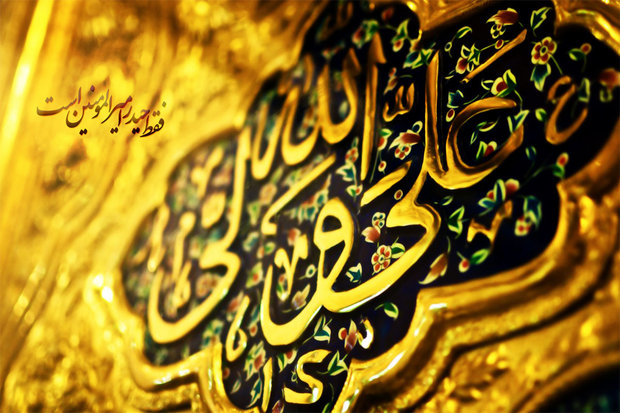 از غدیر چه میدانیم؟! از غدیر چه میدانیم؟!
