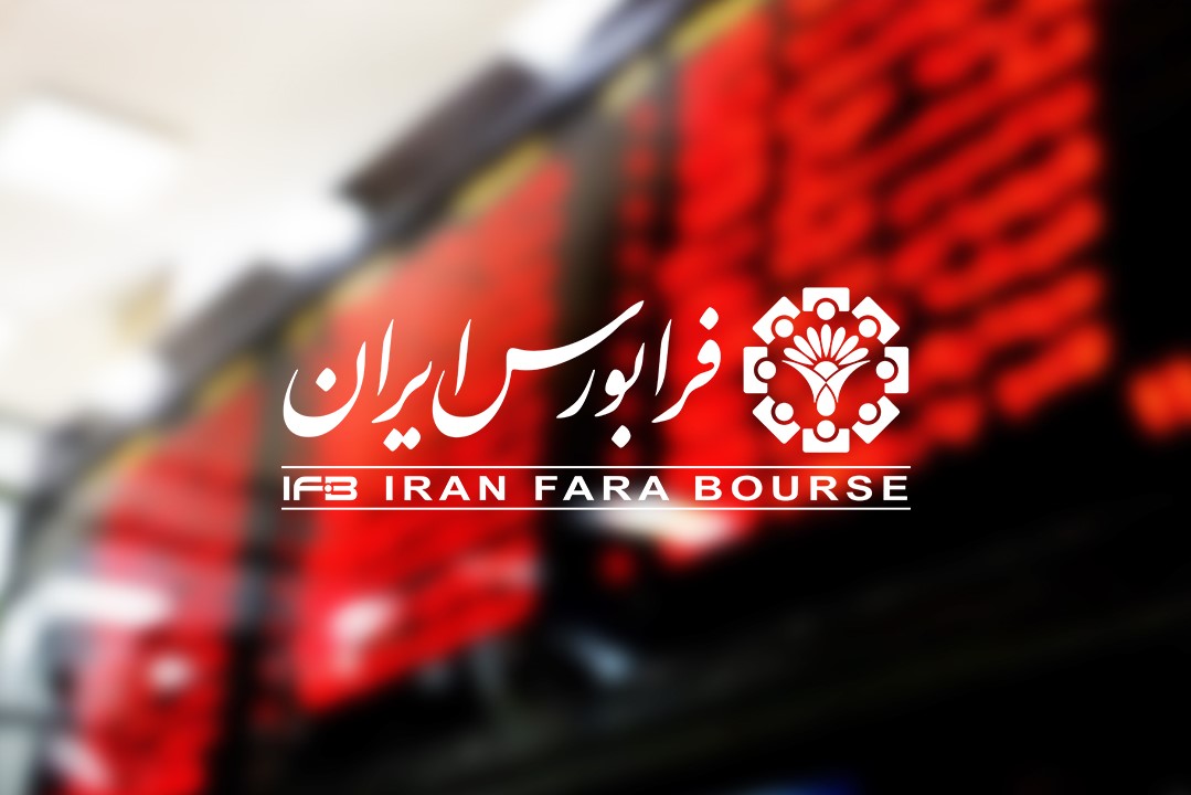 قیمت اوراق تسهیلات مسکن در سراشیبی سقوط