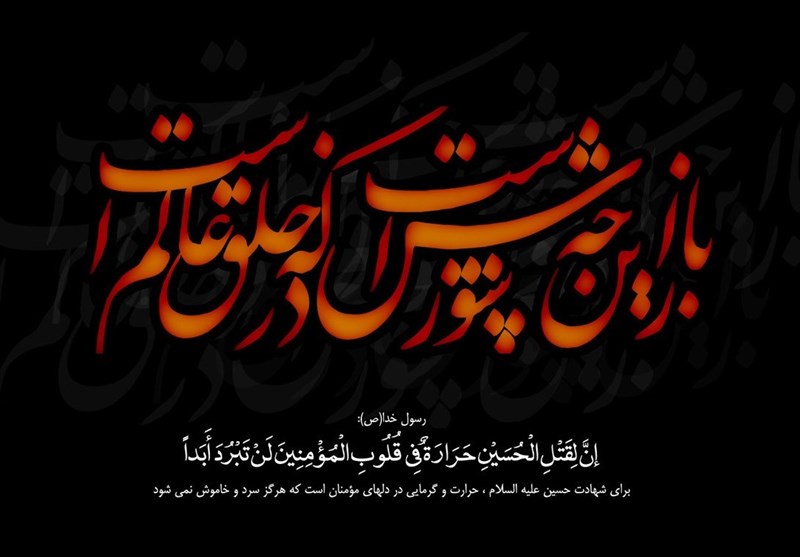 ۱۲ بند محتشم کاشانی در فهرست آثار ناملموس ثبت ملی شد ۱۲ بند محتشم کاشانی در فهرست آثار ناملموس ثبت ملی شد