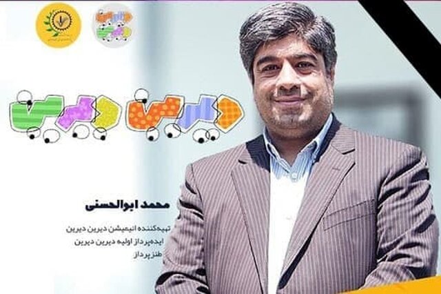تهیهکننده «دیرین دیرین» به دلیل کرونا درگذشت تهیهکننده «دیرین دیرین» به دلیل کرونا درگذشت