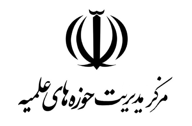واکنش حوزه علمیه به یاوه‌گویی تغییر نام خلیج فارس