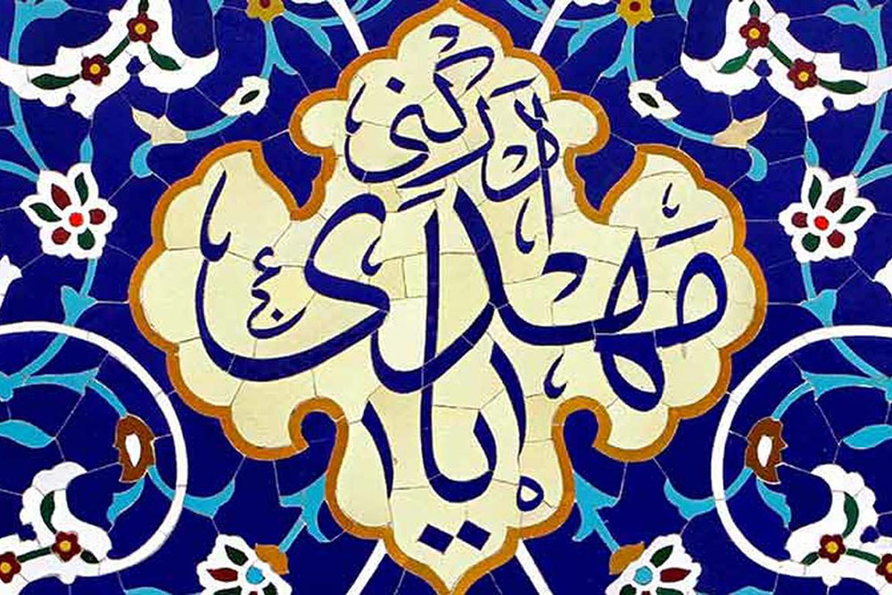  بیش از ۲ میلیون ایرانی مزین به نام مهدی هستند