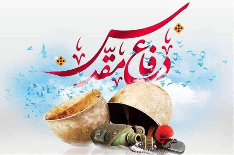 ۱۵۰ عنوان برنامه به‌مناسبت دفاع مقدس در قم اجرا می‌شود