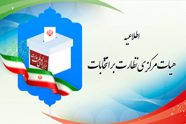 آزمون علمی انتخابات مجلس خبرگان ۲۲ فروردین برگزار میشود آزمون علمی انتخابات مجلس خبرگان ۲۲ فروردین برگزار میشود