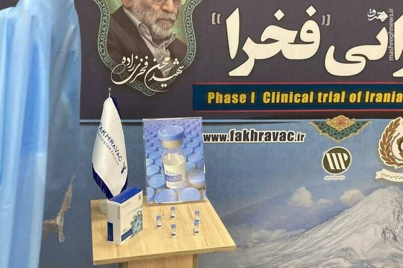 پایان تزریق فاز نخست کارآزمایی بالینی واکسن ایرانی «فخرا»