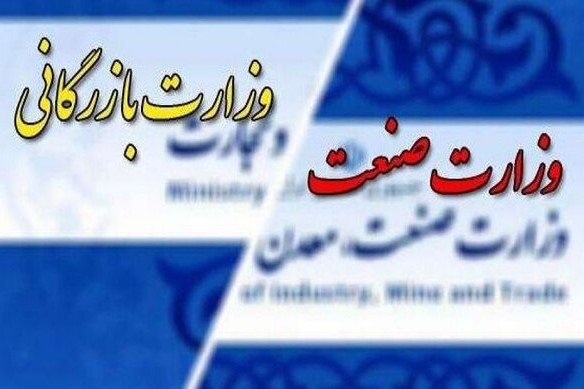 تفکیک وزارت صمت بازار کالایی را بهم می‌ریزد