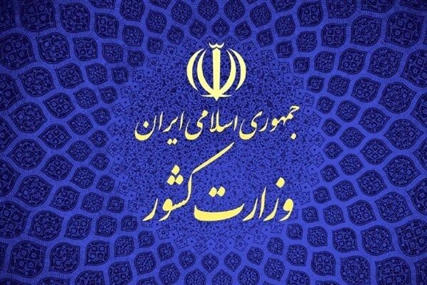 وزارت کشور: اعلام لغو فوری تورهای ترکیه به شرکت های گردشگری