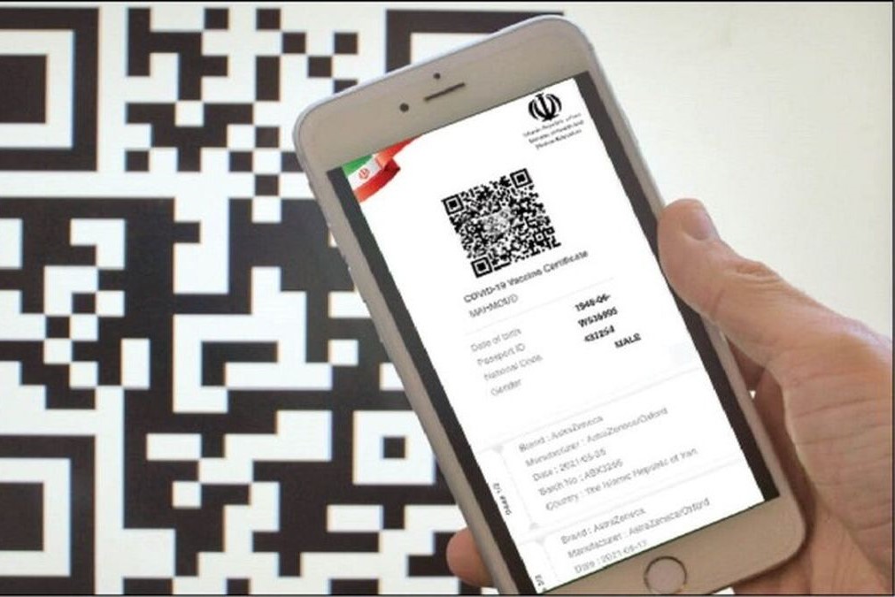 شرایط صدور کارت واکسن برای کسانی که خارج از کشور واکسینه شدند