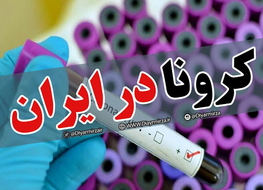 حضور حداقلی کارکنان تا ۲۰ فروردین تمدید شد