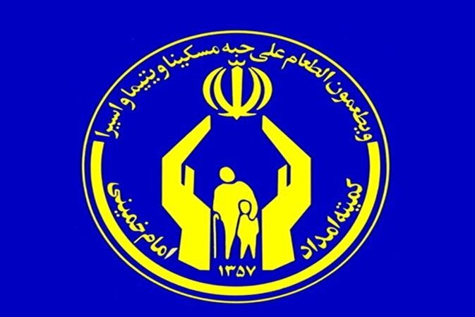افراد تحت پوشش کمیته امداد و بهزیستی دارای شغل پایدار می‌شوند