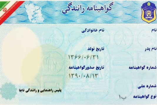 سوالات محیط زیستی به آزمون گواهینامه اضافه می‌شود